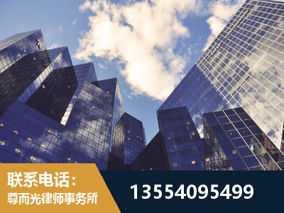 天元-刑事案件律师