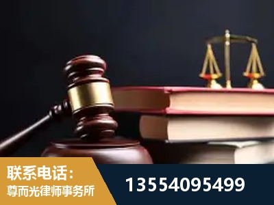 天元-顶尖律师团队