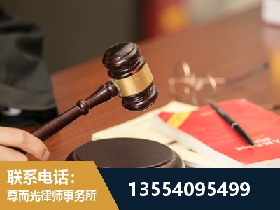 天元-劳动纠纷律师