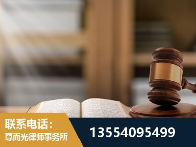 天元-帮信罪律师