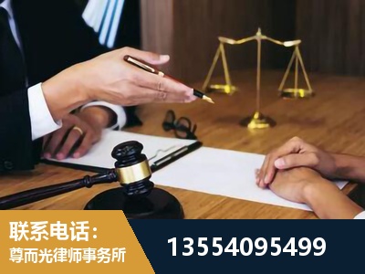 天元-刑事诉讼律师